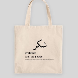 Shukr Tote Bag | Islamic Calligraphy
