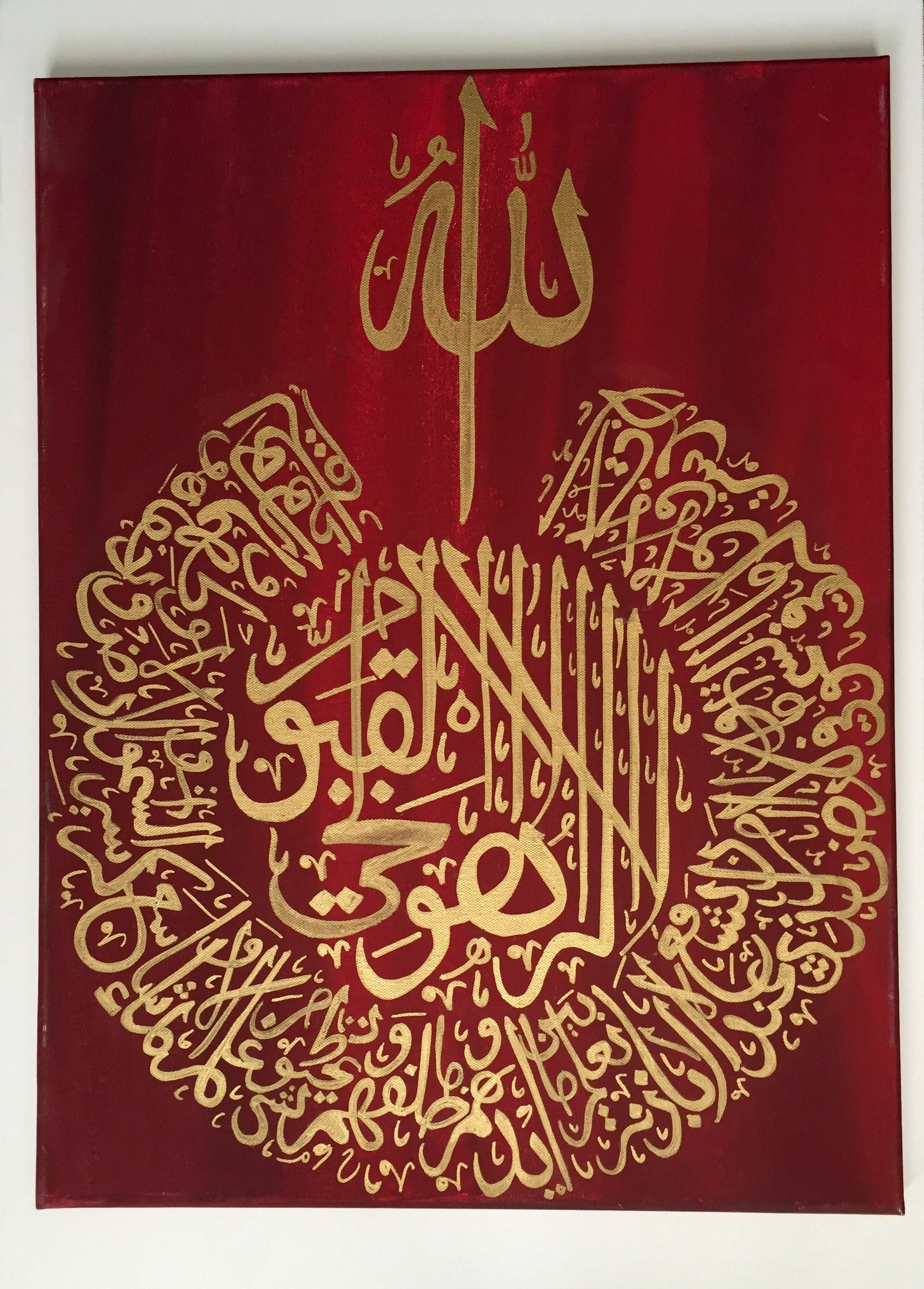 Islamic Calligraphy Ayatul Kursi 18x24 inches | Etsy