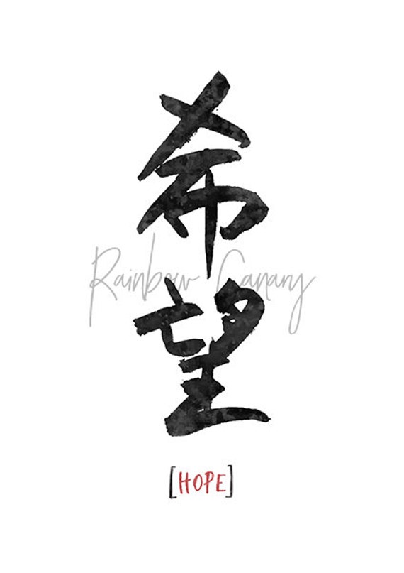 Japanese Word SVG Bundle, Peace Kanji Symbols, Japanese Calligraphy PNG,  Japan Characters, Wakon, Fuji, Pod Designs, Japanese Writing Art - Etsy  Sweden