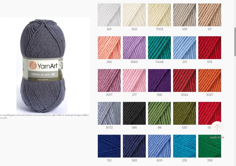 May include: A skein of YarnArt Merino de Luxe 150 yarn in a dark gray color. The yarn is displayed on a white background with a color chart of different yarn colors.