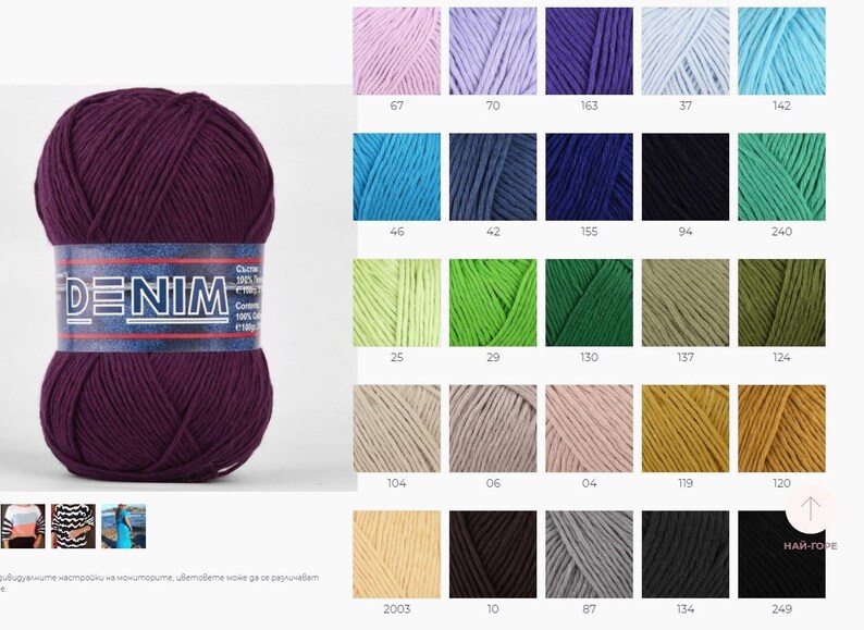 May include: A skein of dark purple yarn labeled "DENIM" with a white label. The yarn is displayed against a white background. A color chart of yarn samples is shown to the right of the yarn skein.