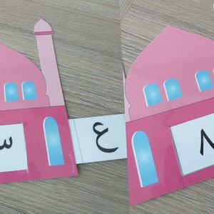 Arabic Mosque Sliders ,Arabic Alphabet, Arabic letters, Arabic Numbers, EYFS, Preschool,  الحروف العربية, الارقام العربية - Instant Download