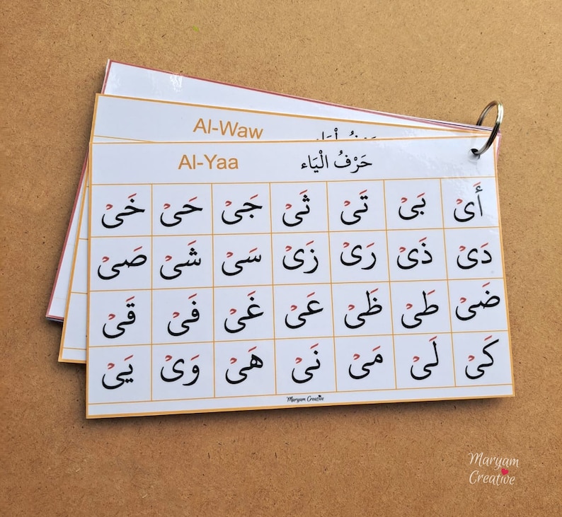 Arabiska läskort, Tajweed, Al-Qaaidah Nooraaniyah, اللغة العربية - Omedelbar nedladdning bild 6