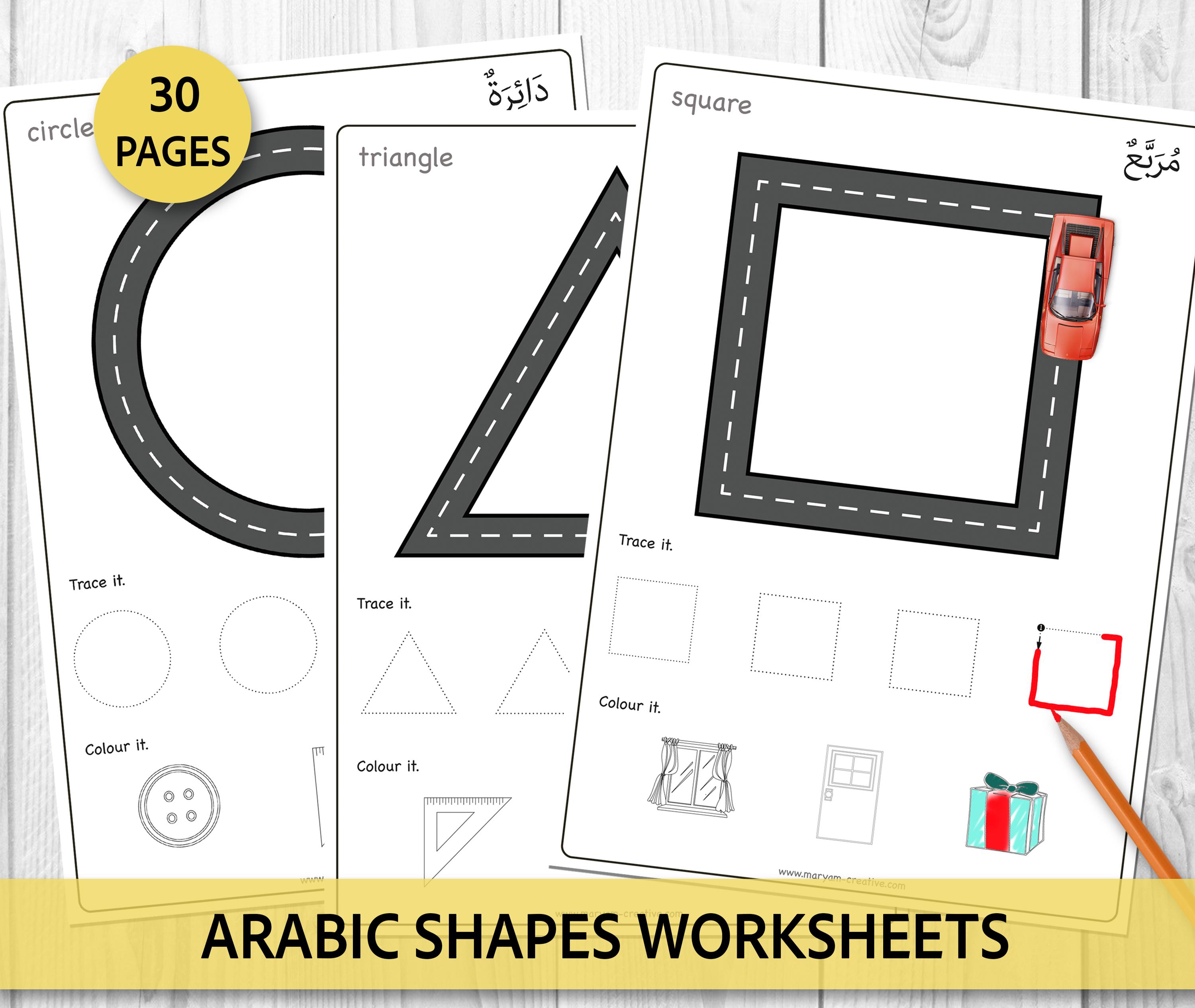 30 Arabisch Form Straße Matte, EYFS, KS1, Vorschule, عربى, Koran, - Instant Download