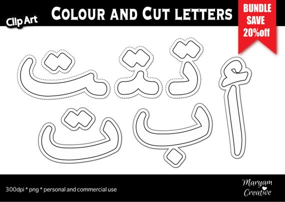 bundle sparen 20 arabische buchstaben clipart arabische etsy