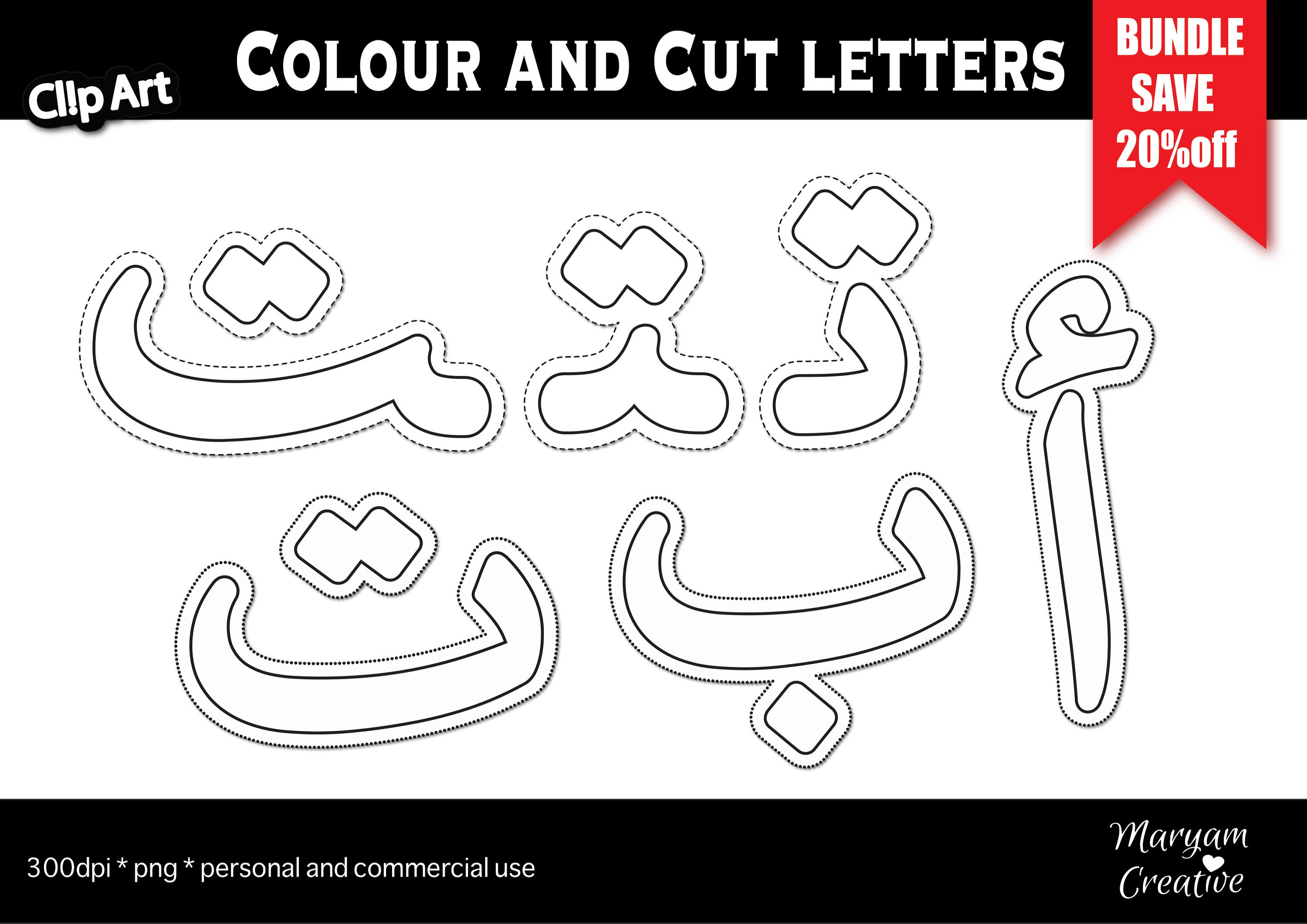 Bundle Save 20 Arabic Letters Clipart Arabic Letters Etsy