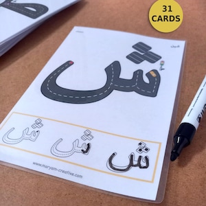 Arabisches Alphabet Strassenkartei, Schreibschrift, Schreibschrift, الحروف العربية - Instant Download