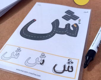 Arabic Alphabet Road Tracing Flashcards, Pre-writing, Handwriting, الحروف العربية - Instant Download