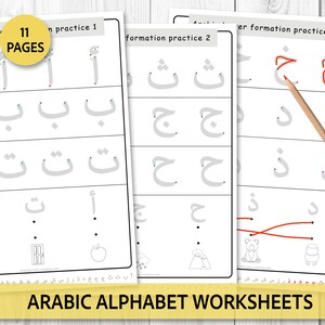 11 Arabic Alphabet Handwriting Pages, Arabic Letters, EYFS, KS1, preschool, عربى, Quran, Literacy, Tracing - Instant Download