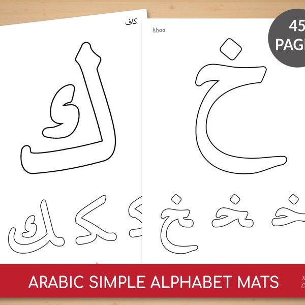 45 Arabic Alphabet Simple Mats, Colouring, Play dough, EYFS, Craft, حروف عربية,عربى - Instant Download