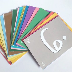 Ensemble coloré de cartes mémoire alphabet arabe XL, Coran, islam, école à la maison, salle de classe, école, - Téléchargement immédiat
