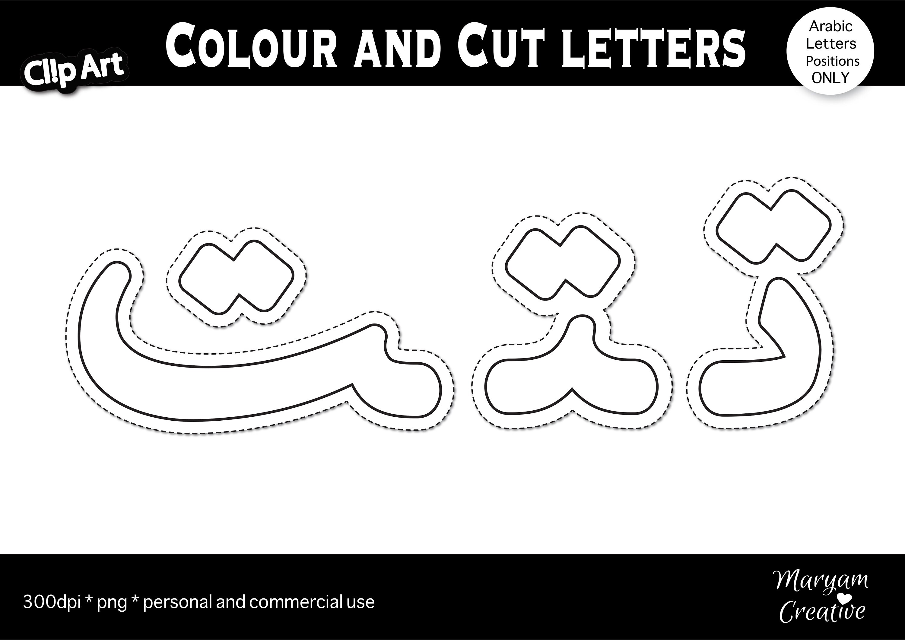 Arabic Letters Positions Clipart Arabic Clipart Arabic Etsy