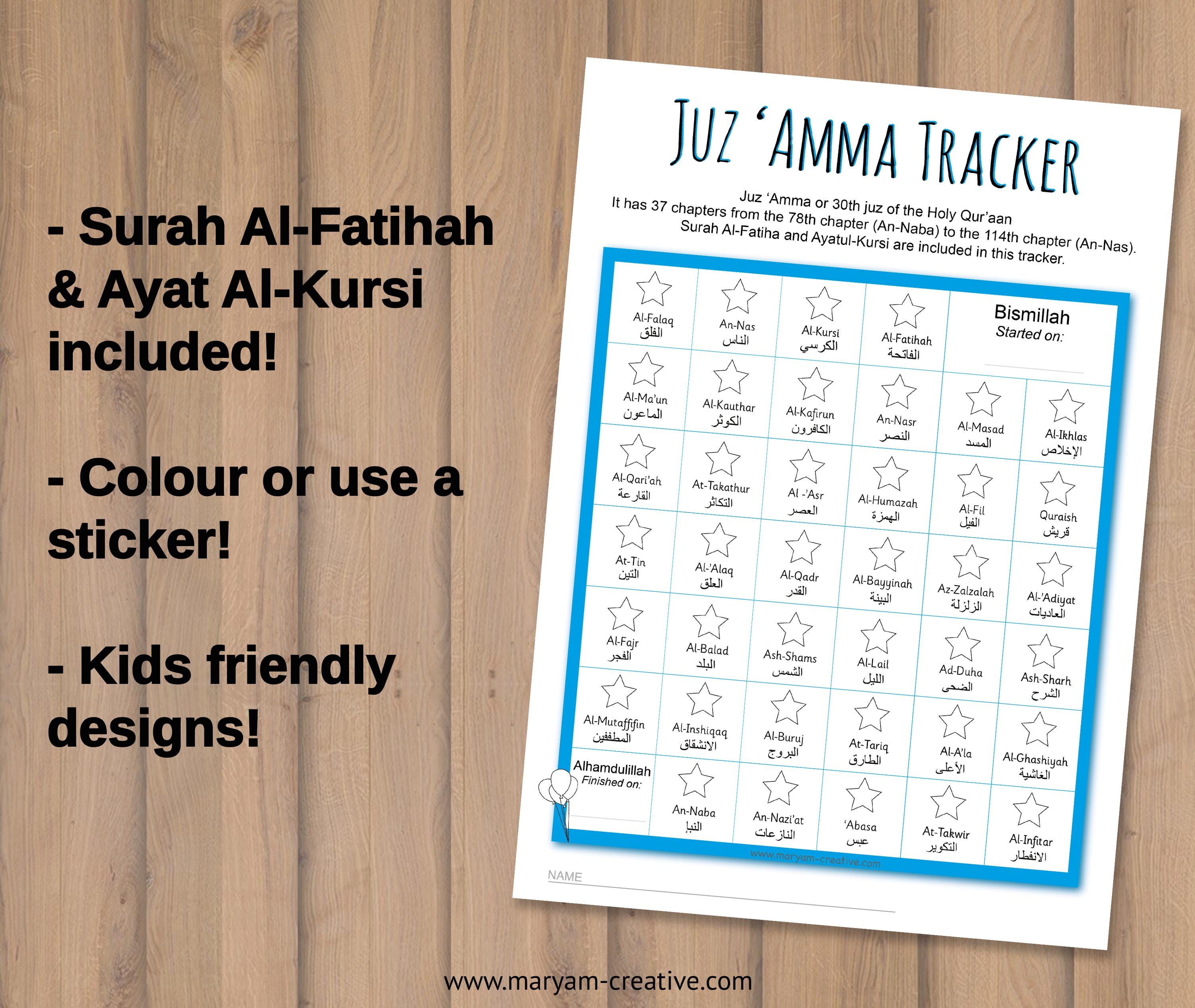 子供向けのJuz' Amma Tracker、コーラン学習、イスラム教徒の子供向け