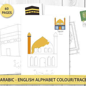 60 Arabic English Colouring Alphabet Pages, Arabic Letters, EYFS, KS1, preschool, عربى, Quran, Literacy, Tracing - Instant Download