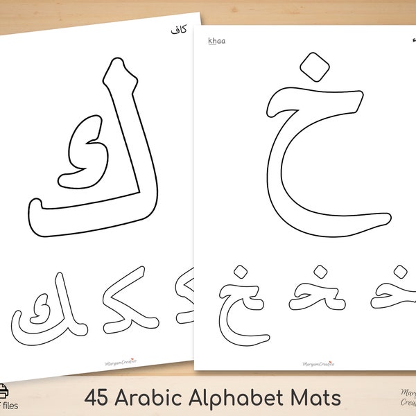 45 Arabic Alphabet Simple Mats, Colouring, Play dough, EYFS, Craft, حروف عربية,عربى - Instant Download
