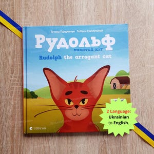 Rudolph the Cat: Ukrainian-English Bilingual Children&#39;s Book