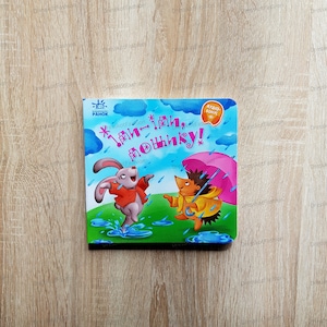 Peacock snail | Ukrainian children kids book | Ukrainian book | Ukrainian sellers | Books in Ukrainian | Gift from Ukraine | Made in Ukraine
