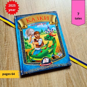 Tales for children (7 tales) | Ukrainian children kids book | Ukrainian book | Ukrainian sellers | Books in Ukrainian | Gift from Ukraine |