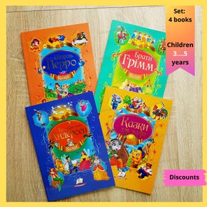 Tales for children | Books in Ukrainian | 4 Set books | Ukraine baby books | Ukrainian children kids book, Gift from Ukraine, Ukraine seller