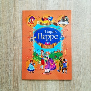 Ukrainian book | Books in Ukrainian | Gift from Ukraine | Tales for children | Ukraine baby books | New book | Ukraine sellers | Казки