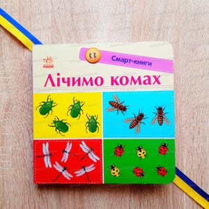 Consider insects | Ukrainian book | Ukrainian children kids book, Ukrainian sellers, Books in Ukrainian, Gift from Ukraine, Made in Ukraine