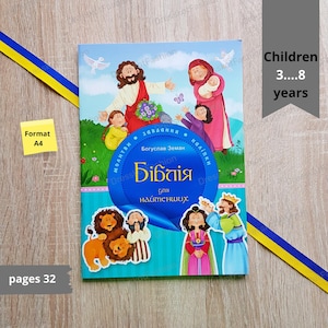 Ukraine book | Біблія для найменших. Молитви, завдання, наліпки | Bible for the Little Ones, Prayers, Assignments, Stickers, Jordan, Easter