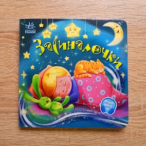 Livre Zasynalochka | асиналочки | Livre pour enfants ukrainiens | Livre en ukrainien | Livres en ukrainien | Cadeau d'Ukraine | Vendeurs ukrainiens