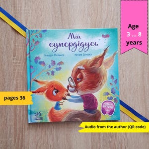 Tales for children | Мій супердідусь | My super grandfather | Ukrainian children kids book | Ukrainian book | Ukrainian sellers | Story book