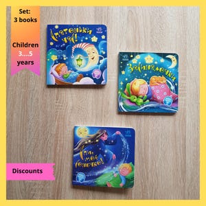 Ukrainian children kids book | Ukraine books 3 Pack | Ukrainian sellers | Books in Ukrainian | Gift from Ukraine | Made in Ukraine | Казки