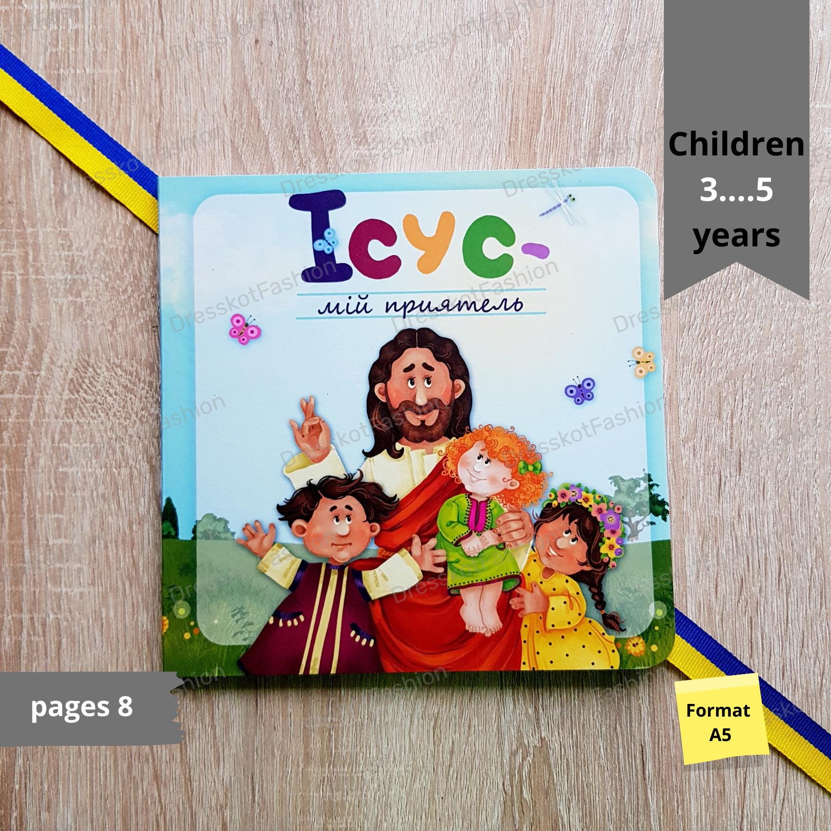 Jesus is my friend Jordan | Easter | Ісус мій приятель | Bible | Ukraine book | Ukrainian gift | Ukrainian present | Ukrainian Kids Book |
