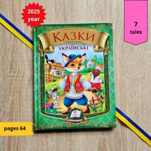 Tales for children (7 tales) | Ukrainian children kids book | Ukrainian book | Ukrainian sellers | Books in Ukrainian | Gift from Ukraine |
