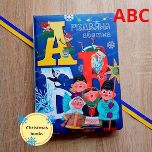 Christmas alphabet ABC | Різдвяна абетка ABC | Український алфавіт | Ukrainian book | Gift from Ukraine | Made in Ukraine | Alphabet Book |
