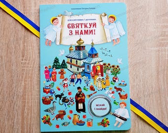 Ukraine book | Святкуй з нами! Шукай і знайди! (Віммельбух) | Celebrate with us! Search and find! (Wimmelbuch), Jordan, Christmas, Easter