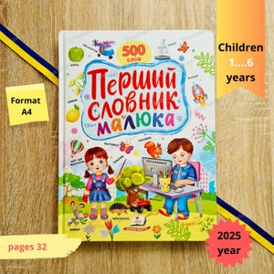 2025, 500 words, Baby&#39;s first dictionary | Ukrainian book | 500 слів. Перший словник малюка | Books in Ukrainian, Gift from Ukraine, Present
