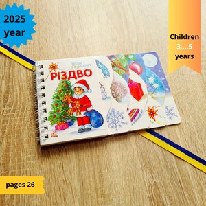 Christmas Ukraine | Різдво | First birthday book | Ukrainian book | Gift from Ukraine, Non-fiction book, Numbers SMART books Back to school