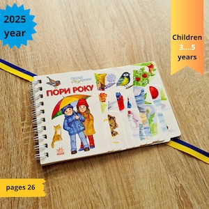 Seasons Ukraine | Пори року | First birthday book | Ukrainian book | Gift from Ukraine, Non-fiction book, Numbers SMART books Back to school