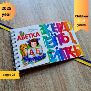 Alphabet | Перші кроки. Абетка | Яскрава Абетка | Ukrainian book | Gift from Ukraine | Alphabet Red | Alphabet Book | Книга Абетка | Ukraine