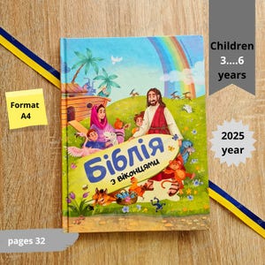Ukraine book | Біблія з віконцями | Bible with windows, Jordan, Easter, First birthday book, Ukrainian baby gift, Ukrainian children book