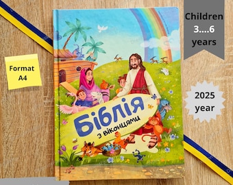 Ukraine book | Біблія з віконцями | Bible with windows, Jordan, Easter, First birthday book, Ukrainian baby gift, Ukrainian children book