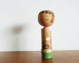 関口三作こけし (21 cm/8.3 インチ)、ヴィンテージ日本の創作木製人形