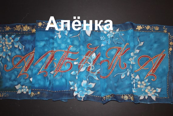 Custom name Hand painted silk scarf,Russian scarf, Russian letter,Gift for Russian Personalized
