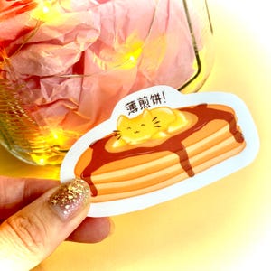 Pfannkuchen Katze | 1, 2 oder 3 Zoll wasserdichter Vinylaufkleber | Süßes Kawaii Asiatisches Essen | Perfekt für Wasserflasche, Laptop, Handyhülle, Leertaste