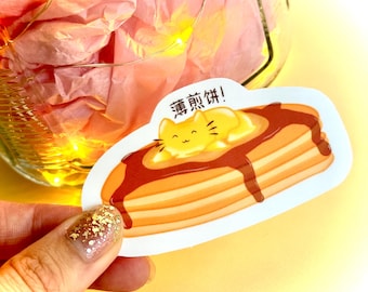 Pancake Cat | 1, 2, or 3 Inch Waterproof Vinyl Sticker| Cute Kawaii Asian Food | Perfect for Water Bottle, Laptop, Phone Case, Space Bar