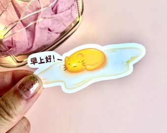 Egg Cat | 1, 2, or 3 Inch Waterproof Vinyl Sticker| Cute Kawaii Asian Food | Perfect for Water Bottle, Laptop, Yeti, Phone Case, Space Bar