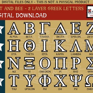 TÉLÉCHARGEMENT NUMÉRIQUE INSTANTANÉ pour lettres grecques double couche | Fichiers .png .ai et .svg | Alphabet grec numérique complet | Design best-seller Brit and Bee