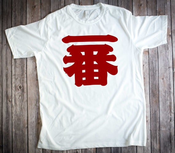 Ichiban shirt, #1 shirt, Hulk Hogan Ichiban, Number 1 shirt