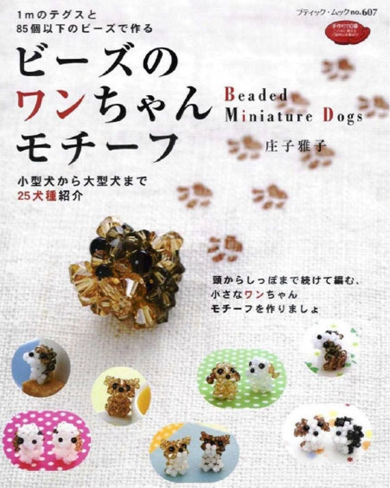 Beaded Miniature Dogs Puppies Cute Bead Figures Craft Ebook Etsy Beaded Miniature Dogs Puppies Cute Bead Figures Craft Ebook Etsy