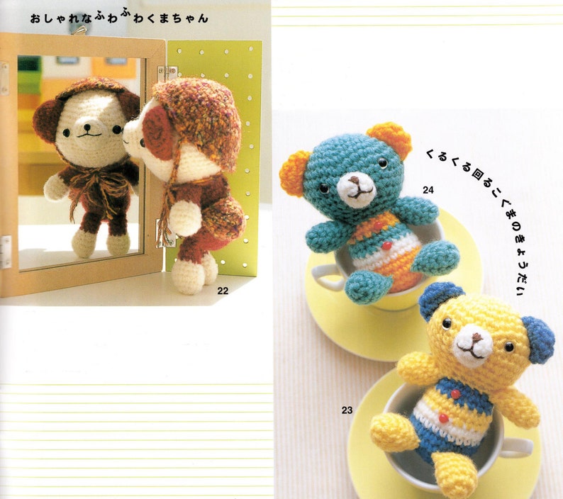 Amigurumi Book Craft eBook / PDF / Pattern / Instant Download - Etsy 日本