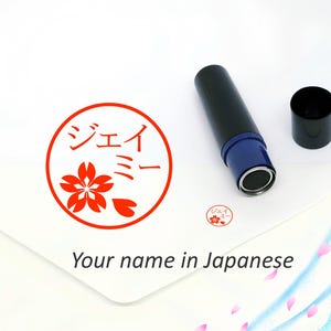 Cherry blossom rubber stamp with name in Japanese (Sakura silhouette) | Hanko, kawaii stamp | Japanese spring icon, Flower petal | Hobonichi