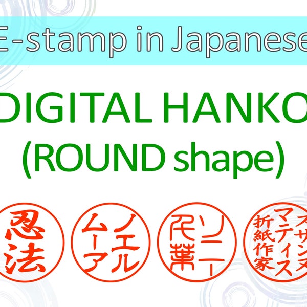 Digital Hanko (Image only : Japanese name stamp) ROUND shape | Custom Chinese logo, Personalized Japanese signature, Digital Asian seal PNG